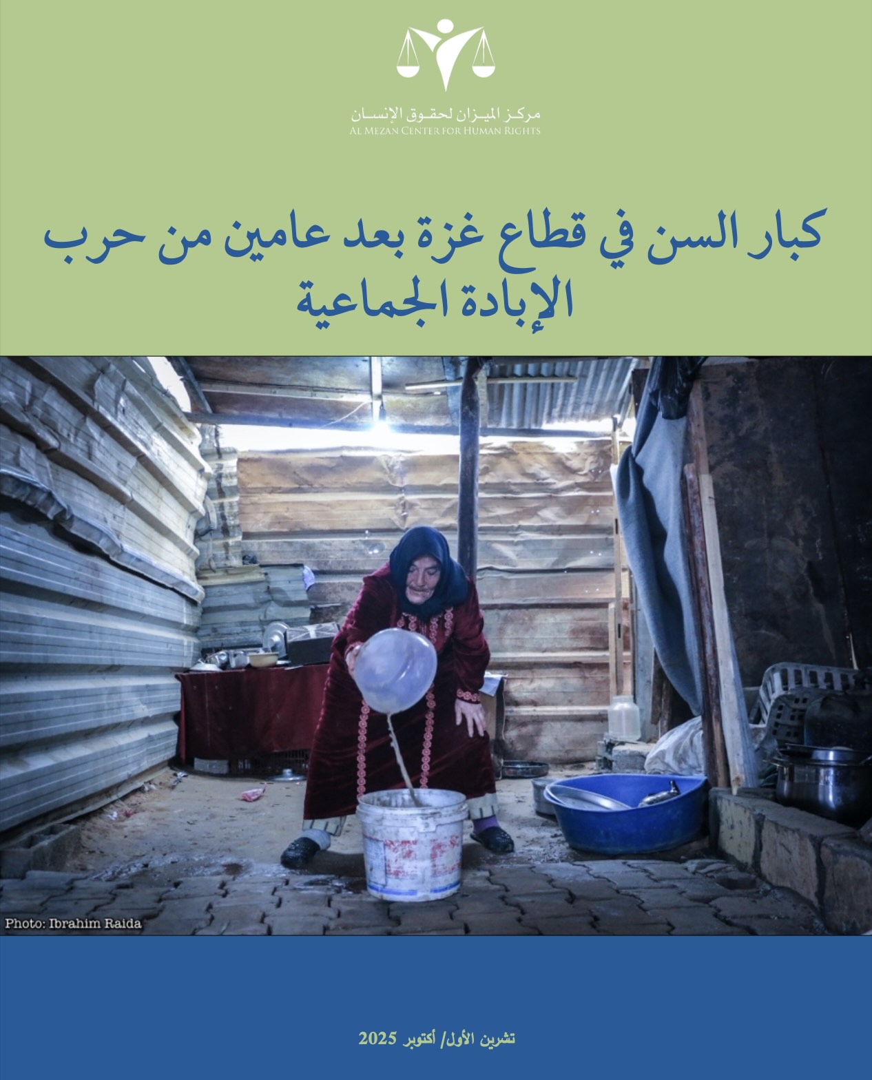 https://www.mezan.org/assets/uploads/media-uploader