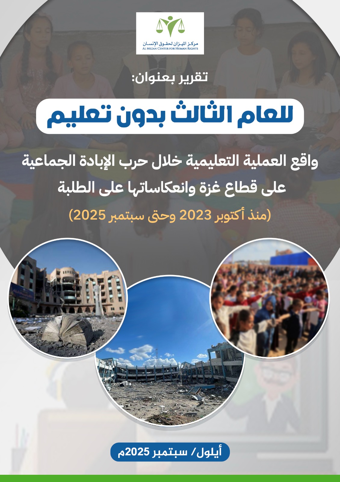 https://www.mezan.org/assets/uploads/media-uploader