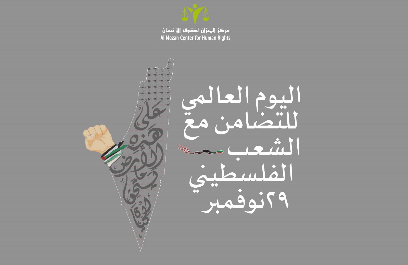 https://www.mezan.org/public/assets/uploads/media-uploader